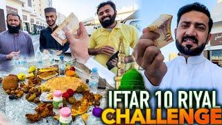 10 Riyal IFTAR Challenge in MADINA  Iftar Front of Roza Sharif