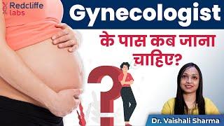 Why to Visit a Gynecologist Before, During & After Pregnancy?| Pregnancy Tips & Advice | Redcliffe