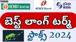 Best stocks to buy for longterm 2024| IREDA stock analysis | ICICI bank Q3 results | IDBI bank