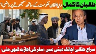 Afghan Taliban, the West  & Siraj Haqqani free to travel: What is cooking up before Doha 111 Meet