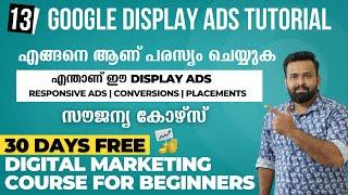  Google Display Ads എങ്ങനെ ചെയ്യാം ? | Free Digital Marketing Course in Malayalam | Day 13