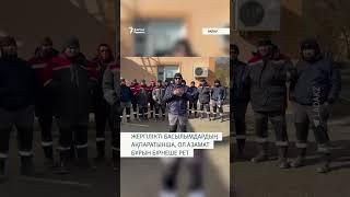 Маңғыстау облысы әкімдігі алдында бір ер адам өзін өртеген