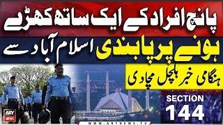 Breaking News: Section 144 Imposed In Islamabad | High Alert Situation | Big blow for PTI