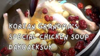 닭백숙, 음나무, 6년근 인삼 Korean Chicken Soup "Dak-baeksuk" w/ Ym tree, ginseng/ English subtitles