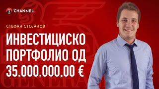 Инвестирање на берза за ПОЧЕТНИЦИ / Стефан Стојанов