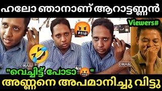 പ്രാങ്ക് ചെയ്യാൻ നോക്കി അണ്ണൻ തേഞ്ഞൊട്ടി  Aarattu Annan | Alin Jose Perera Troll | Troll Malayalam