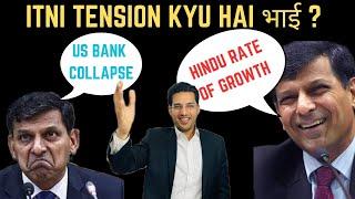 Raghuram Rajan EXPOSED- Hindu Rate of Growth पर ताना & America Bank Collapse पर Defence!