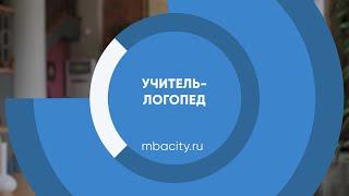 Курс обучения "Учитель-логопед"