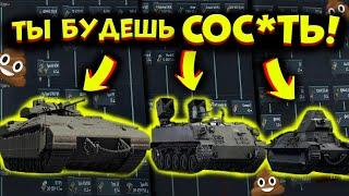 Я попробовал ХУДШИЕ танки КАЖДОГО РАНГА в WarThunder!