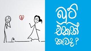 How to deal with breakups (Sinhala Positive Thinking)