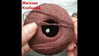 #вязание #пряжа лен Красивое сочетание пряжи с разной фактурой. Магазин Клубкофф