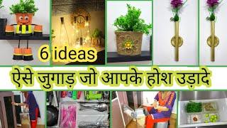 kitchen से निकलने वाले waste material को Reuse करने का ऐसा जुगाड़ जिसको देखकर उड़ जाएंगे आपके होश