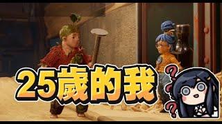 【魯蛋精華】年紀大了 -4/19 PC 雙人成行 It Takes Two ft.小墨