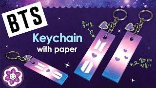 How to make a paper BTS ARMY Keychain? | DIY BTS Crafts | DIY Keychain | 종이로 방탄 열쇠고리 만들기