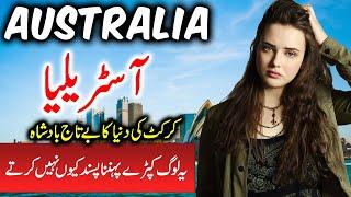 Travel To  Australia | Full History Documentary About  Australia  In Urdu, Hindi | آسٹریلیا کی سیر