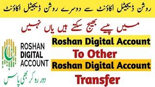 How To Transfer Roshan Digital Account To Other Roshan Digital Account | Roshan Digital Account