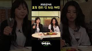 [선공개] 천재 프로듀서 전소연 원픽 아이돌은? | 인싸동 술찌 ep.13