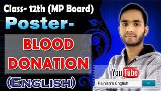 Donate blood || Blood donation camp (Poster) || Class-12th M.P. Board