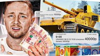 ПОДСТАВА ГОДА! ● КАК ДЖОВ ПОТРАТИЛ 125 ТЫСЯЧ РУБЛЕЙ НА ЗОЛОТУЮ ВАФЛЮ Е-100!