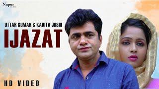 IJAZAT इजाज़त | New Haryanvi Movie | Uttar Kumar, Kavita Joshi | Latest Haryanvi Film 2021