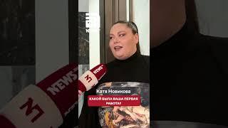 Блогерша - о работе до популярности