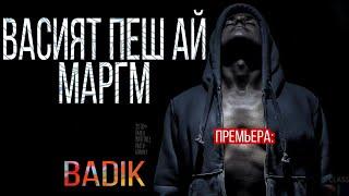 BADIK /️ ВАСИЯТ ПЕШ АЙ МАРГМ️ / NEW RAP 2020