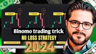 binomo trading trick | Binomo trading no loss strategy