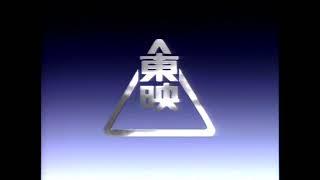 Tōei Logo (90's) HQ LaserDisc Rip