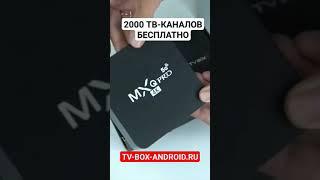 2000 ТВ-КАНАЛОВ БЕСПЛАТНО