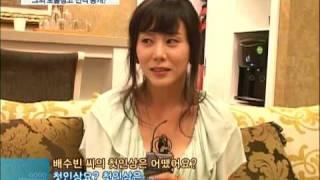 2009.07.21 Good Morning- Park YeJin's Interview about Bae SooBin