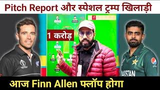 Pakistan vs New Zealand Dream11 Team Prediction || NZ vs PAK 4th T20 Match Dream11 Team Prediction |