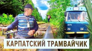 Carpathian streetcar. Along the rails in the depths of the Carpathians.