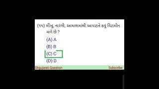 લીંબુ, નારંગી, આમળામાંથી આપણને કયું વિટામીન મળે છે ?️️