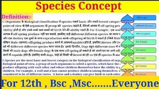 Species Concept for Bsc & Msc Zoology || Competitive Exam || Msc 1st year