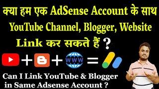 Can I Use Single Adsense Account For Blogger & YouTube | You Already Have An Adsense Account 2021