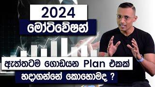 The Best Motivation For 2024 New Year | Fahad Farook | Simplebooks