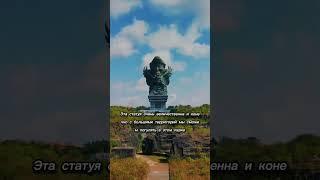 Парк Гаруда Вишну Кенчана  Бали  путешествие @best_tourbali #русскоговорящийгиднабали #гидыБали