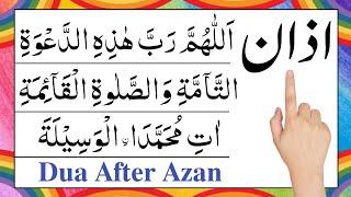 Azan ke baad ki dua | Azan ki dua | dua after azan | Azan ki baat ki dua | Azan dua | azan