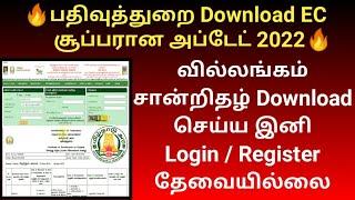 How to download EC villangam certificate online without login 2022 | Encumbrance | Gen Infopedia