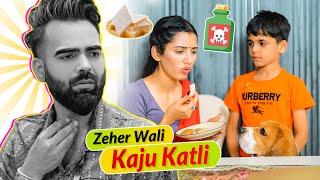 Maa Bete Ne Khayi Zeher Wali Kaju Katli 