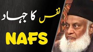 Nafs Ka Jihad | The Ancient Sin Against God  نفس | Dr Israr Ahmed 1