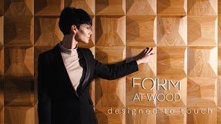 Wooden 3D wall panels - FORM AT WOOD - designed to touch