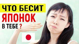 7 Причин, почему ЯПОНКИ НЕНАВИДЯТ иностранцев. Что БЕСИТ ЯПОНОК в иностранцах? Жизнь в Японии