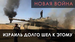 Марк Солонин: «Новая Война. Израиль долго шел к этому» (2023) Новости Украины