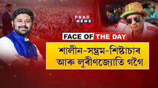 Zubeen Garg vs AJP Controversy; "whatever the public wishes will do that" remarks Lurinjyoti Gogoi