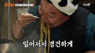 라면끼리세요. 긴말않겠습니다. | 라끼남 The Ramyeonator EP.2