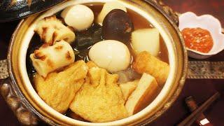 Oden－Japanese One-Pot Dish (おでんの作り方) 關東煮