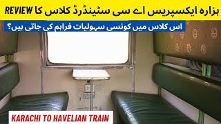 AC Standard Class of Hazara Express | Review | Karachi to Havelian Train