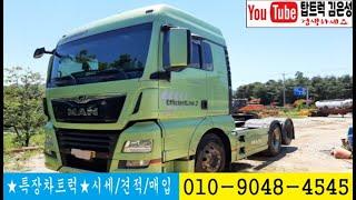 만트럭 2017년 500 중간탑 오토 완데우 중고 트랙터(TOPTRUCK탑트럭 매매 010-9048-4545 김은성)