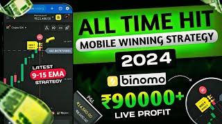 Binomo Mobile Winning Strategy 2025 | Binomo Trading Strategy | Binomo Trading | Binomo